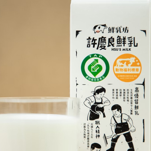 鮮乳坊產品正面有標章圖2